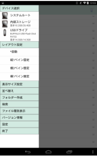 Screenshot_2014-04-23-12-03-55.png